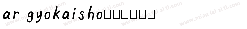 ar gyokaisho字体转换